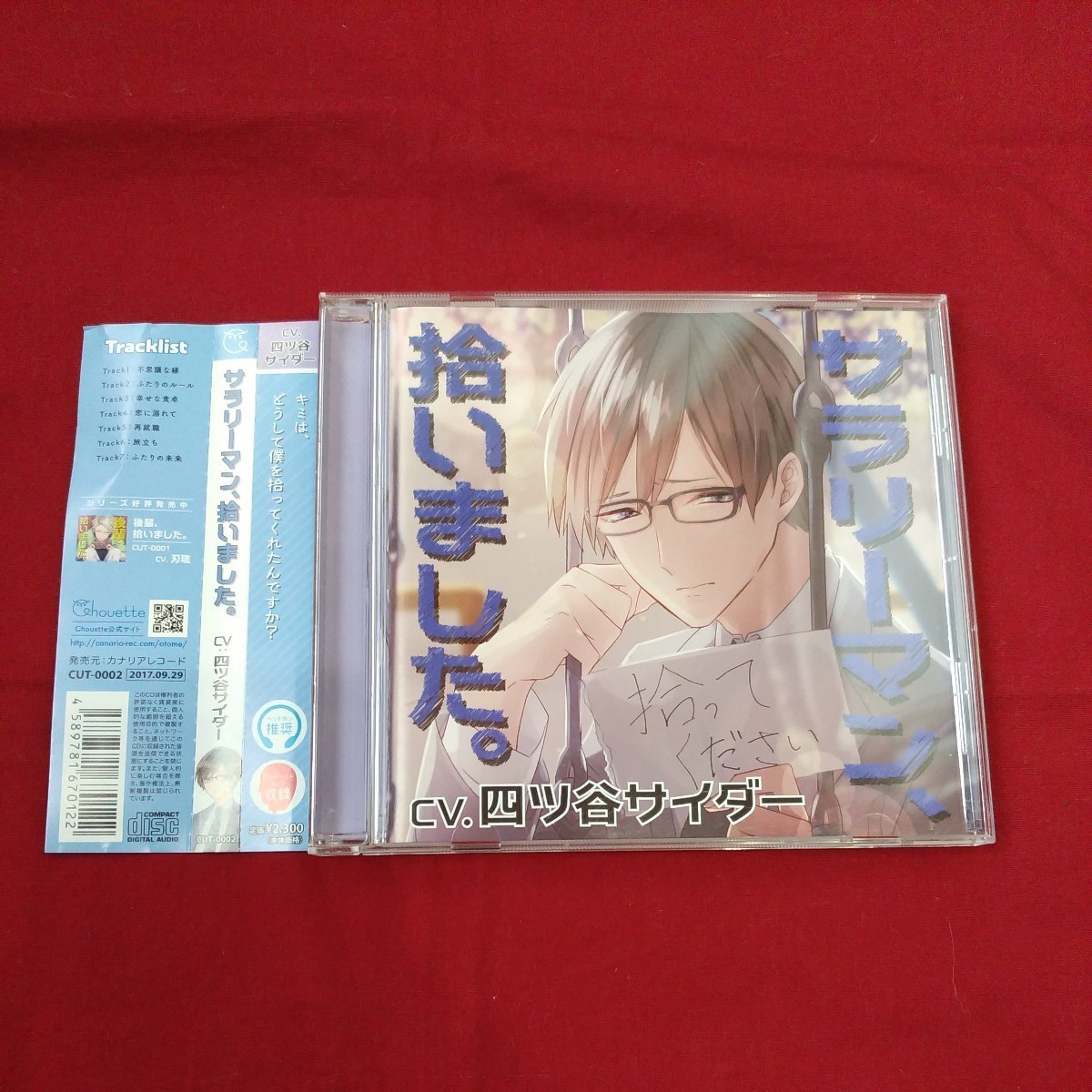 やや傷や汚れあり】直筆色紙 佐和真中/河村眞人/四ツ谷サイダー/黒井勇