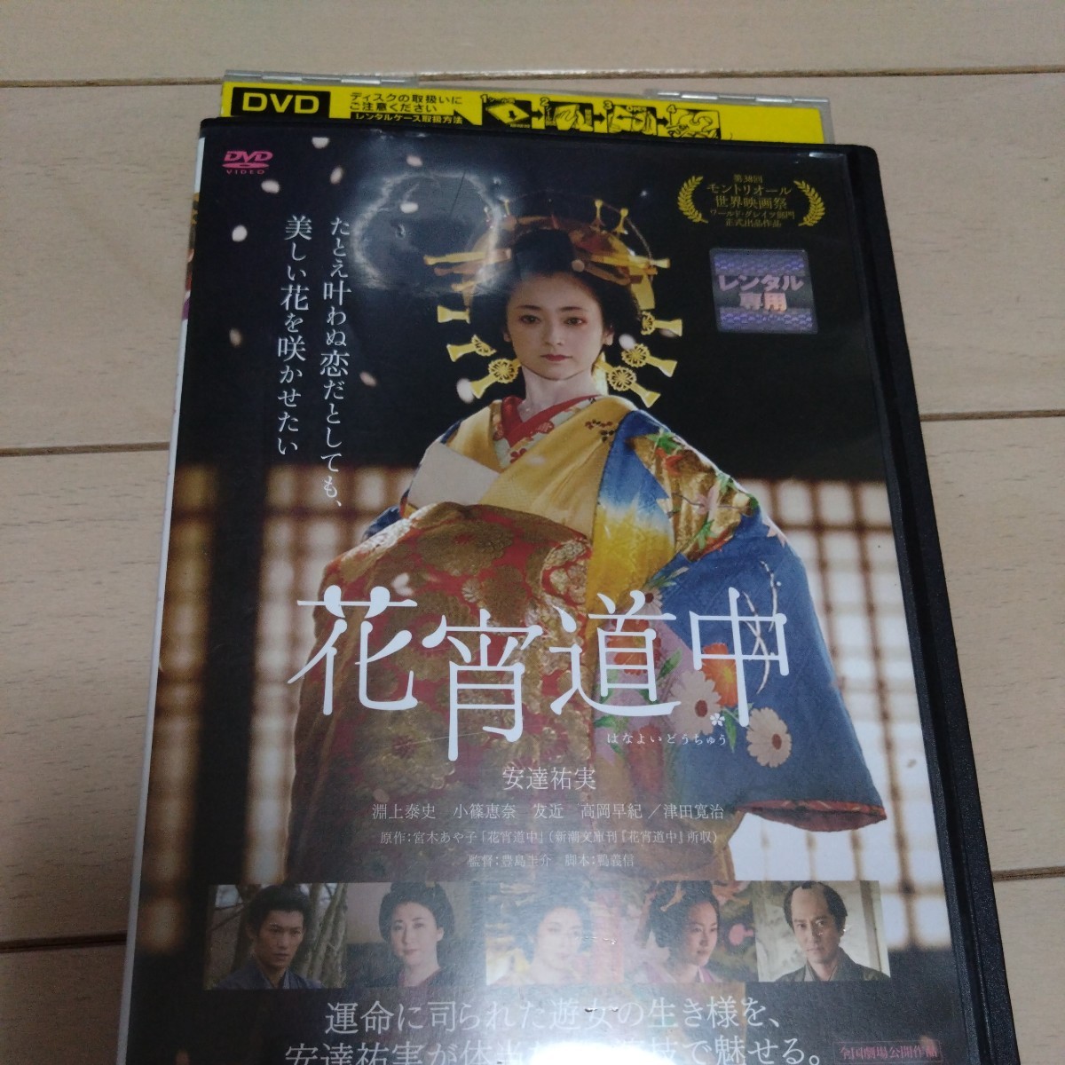 DVD▼花宵道中 レンタル落ち DVD▽花宵道中 レンタル落ち