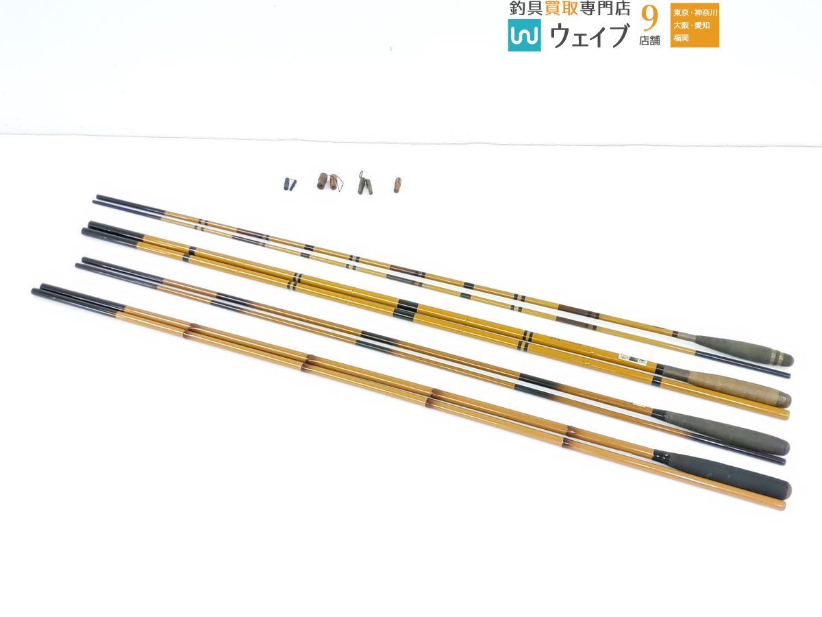 へら竿 光粋峰 3本セット 9 13 15