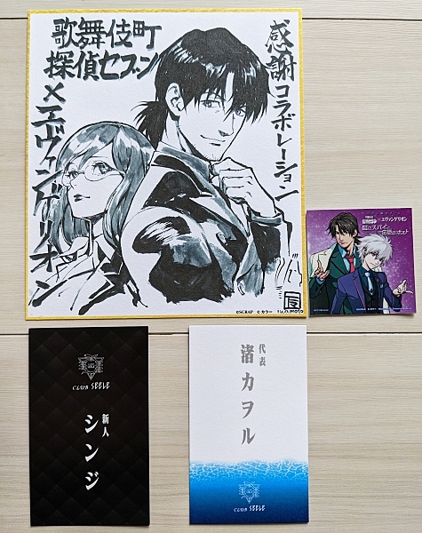 未使用】エヴァンゲリオン 新宿 歌舞伎町 探偵セブン ホスト 謎解き 渚