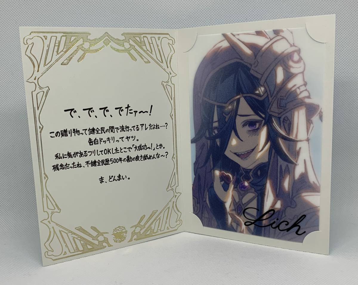 未使用】リッチ(プレイアブルキャラクター) グラブル バレンタイン