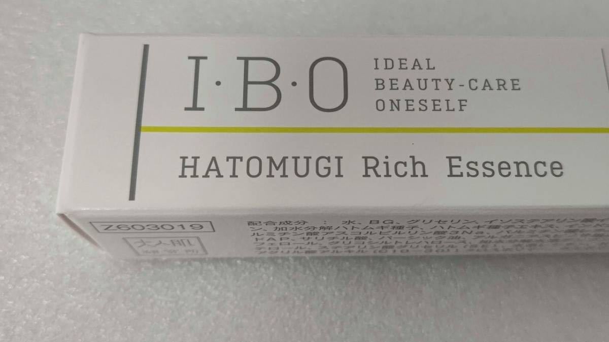 IBOハトムギ配合リッチエッセンス15g (通常定期便)I・B・Oハトムギ配合