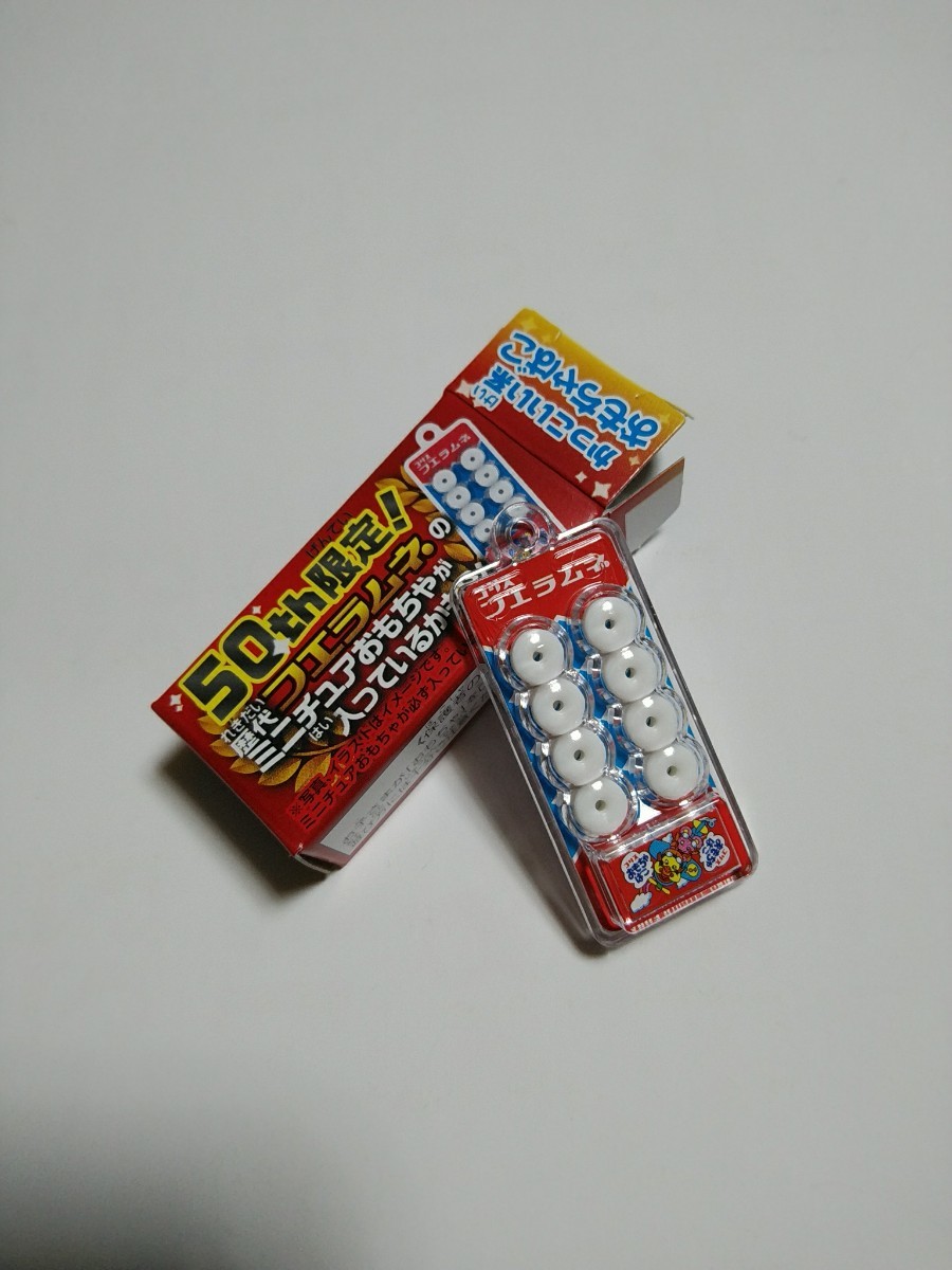 フエラムネ 50thミニチュア （未使用に近い】コリス フエラムネ