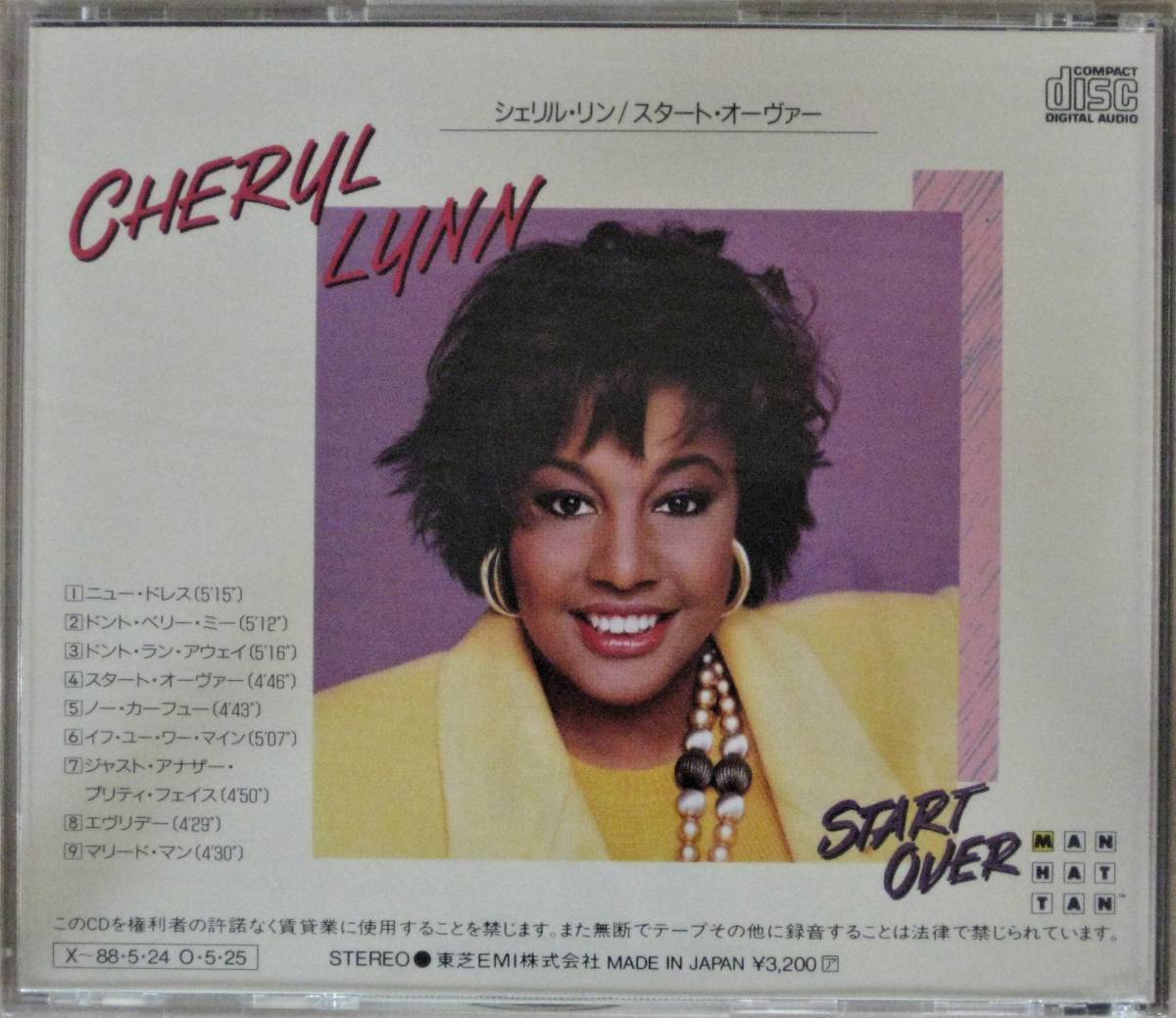 【中古】 スタート・オーヴァー シェリル・リン Cheryl Lynn - Start Over - Vinyl Record.. - S16136A | eBay