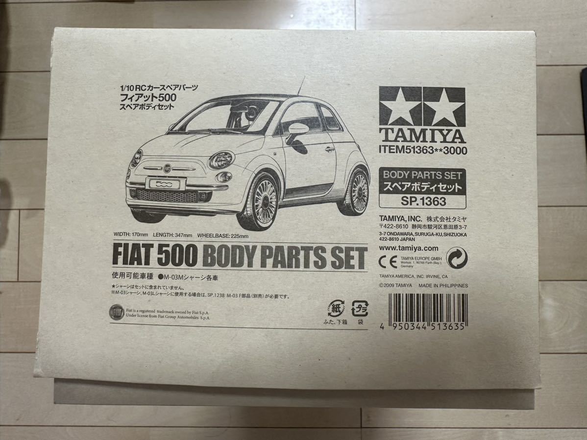 【タミヤ】SP.1363 フィアット500 スペアボディセット 新品 タミヤ XBシリーズ 1/10RC XB フィアット 500 | タミヤ