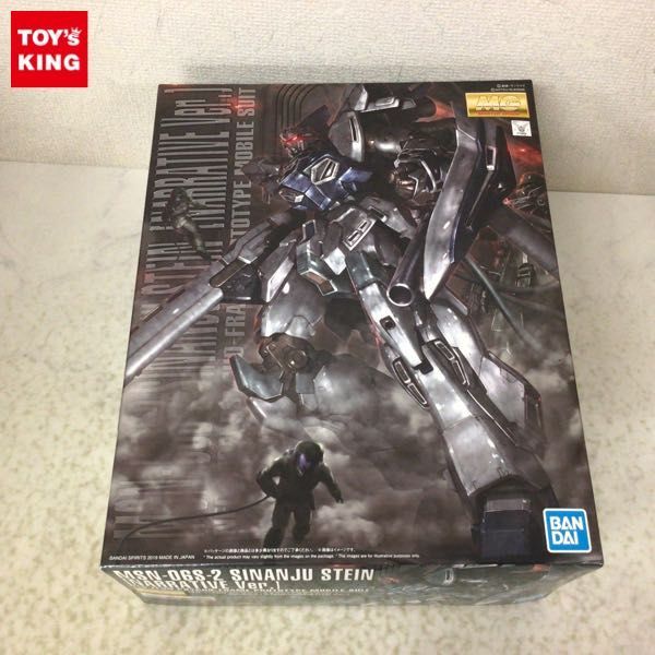 【ガンダムベース限定】HG シナンジュ・スタイン エクストラフィニッシュ HG 1/144 ガンダムベース限定 シナンジュ・スタイン (ナラティブ