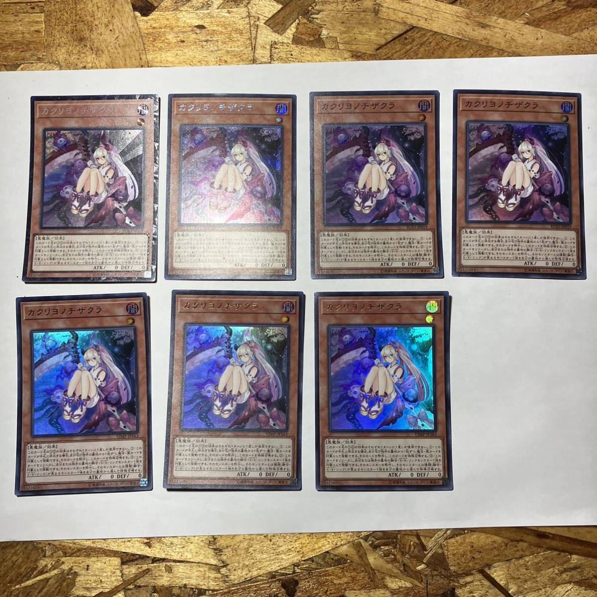 遊戯王 デッキパーツ 汎用カードセット