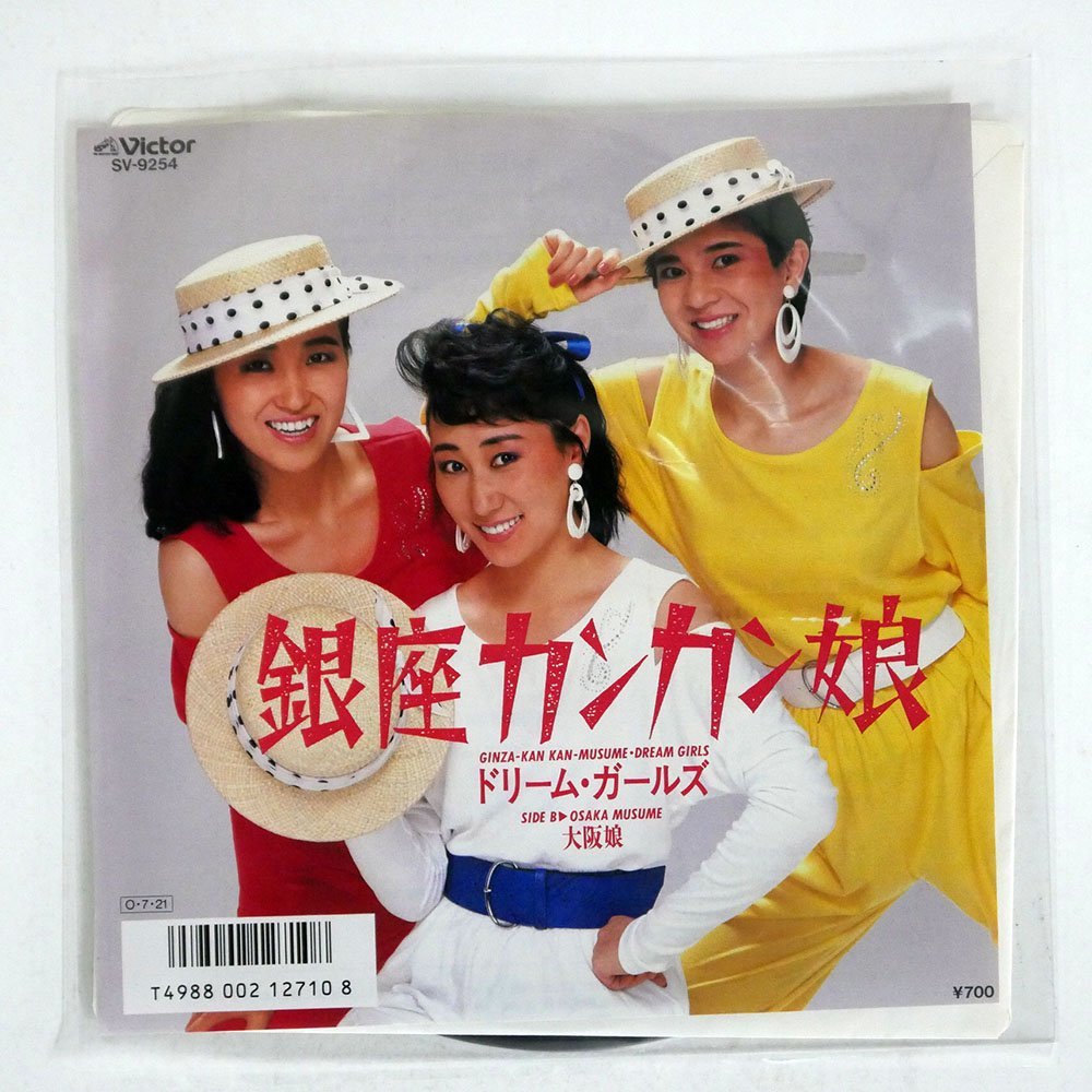 78RPM/SP 高峰秀子, 灰田勝彦 銀座カンカン娘 / わが夢わが歌 V40256 VICTOR /00500 Amazon.co.jp: 銀座カンカン娘/高峰秀子わが夢わが歌/灰田勝彦