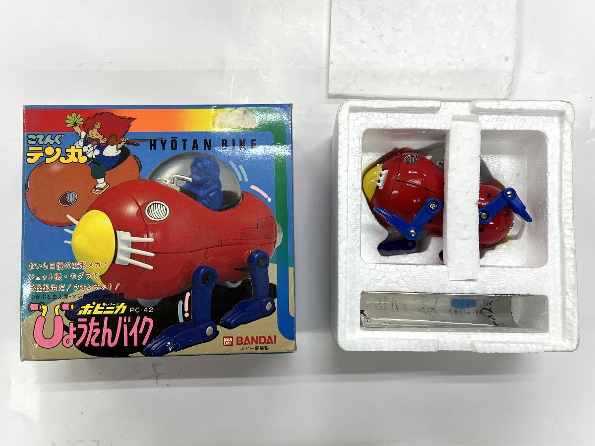 当時物超合金こてんぐテン丸ひょうたんバイク。ポピニカPC-42