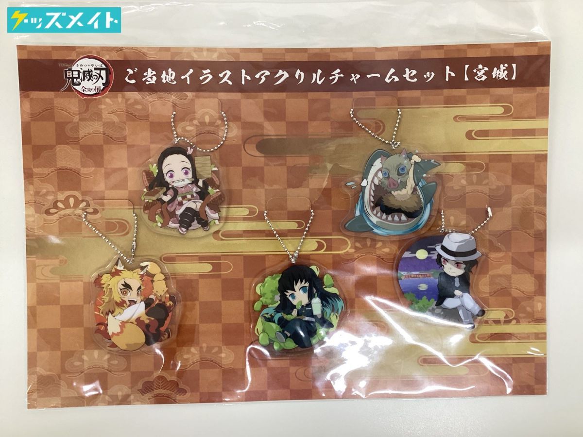 鬼滅の刃 FUKUYA アクリルフレーム&パーツセット 冨岡義勇｜Yahoo【鬼滅の