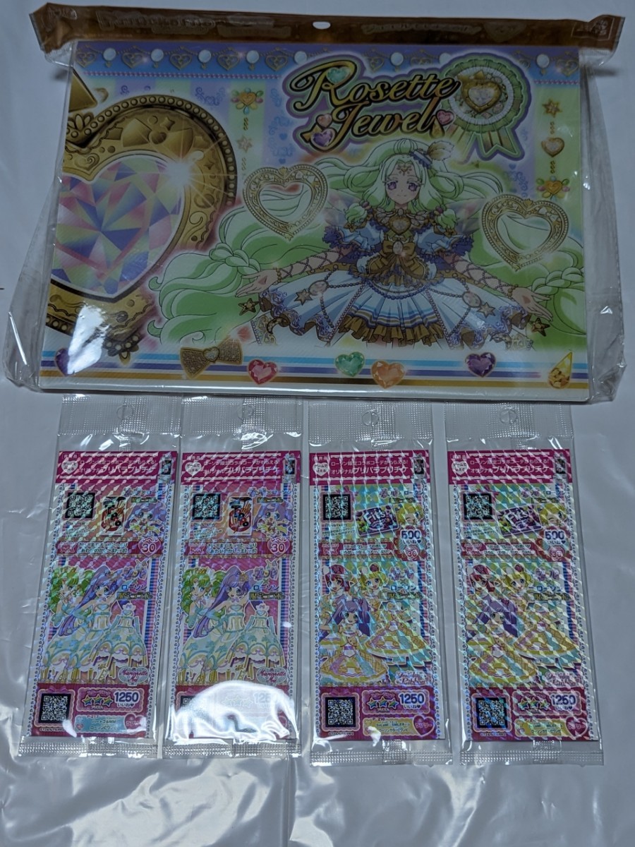 プリパラ プリチケ ファイル まとめ売り プリパラ プリチケ ファイル - メルカリ