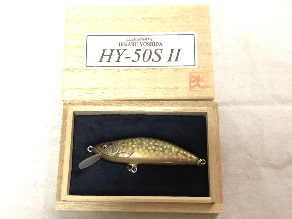 未使用】魚類模型作家 吉田光 HY-50S Ⅱ ウインターリミテッド イワナ