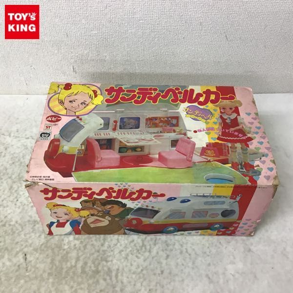 サンディベルカー 美品 ポピー ハロー!サンディベル サンディベルカー 完品