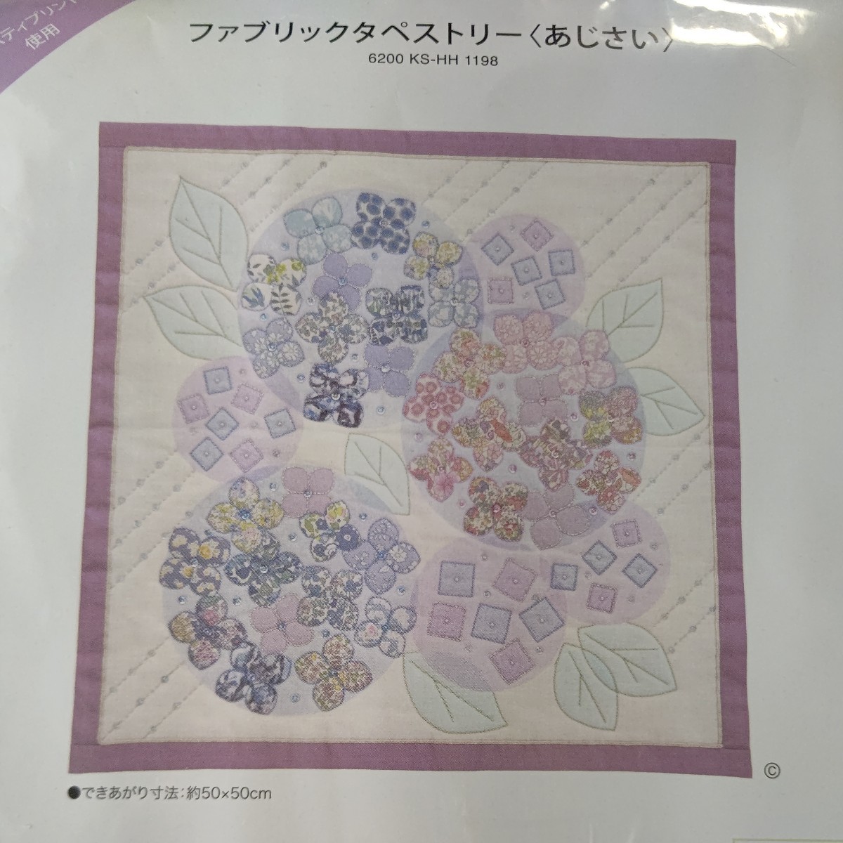 ホビーラホビーレ　アップリケタペストリー　メルスリー　手芸屋さん　パッチワーク ホビーラホビーレ アップリケタペストリー メルスリー 手芸屋