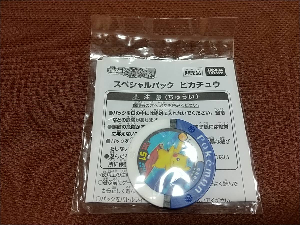 未使用に近い】ポケモン バトリオゼロスペシャルパック なみのり 