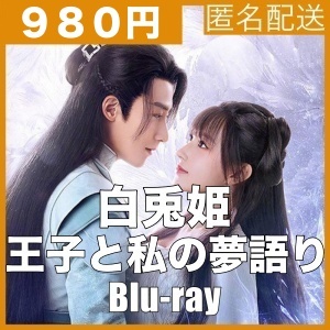 白兎姫 DVD 1, 2巻セット 目立った傷や汚れなし】白兎姫― 白兎姫 DVD 1, 2巻セット 目立った傷や汚れなし】白兎姫―