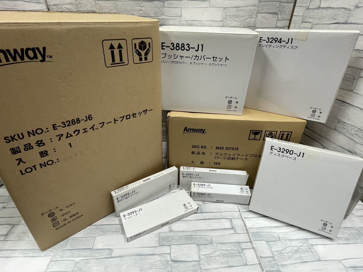 Amway フードプロセッサー E-3288-J アムウェイ 収納ケース 未使用 Amway アムウェイ フードプロセッサー E-3288-J 調理器具 - メルカリ