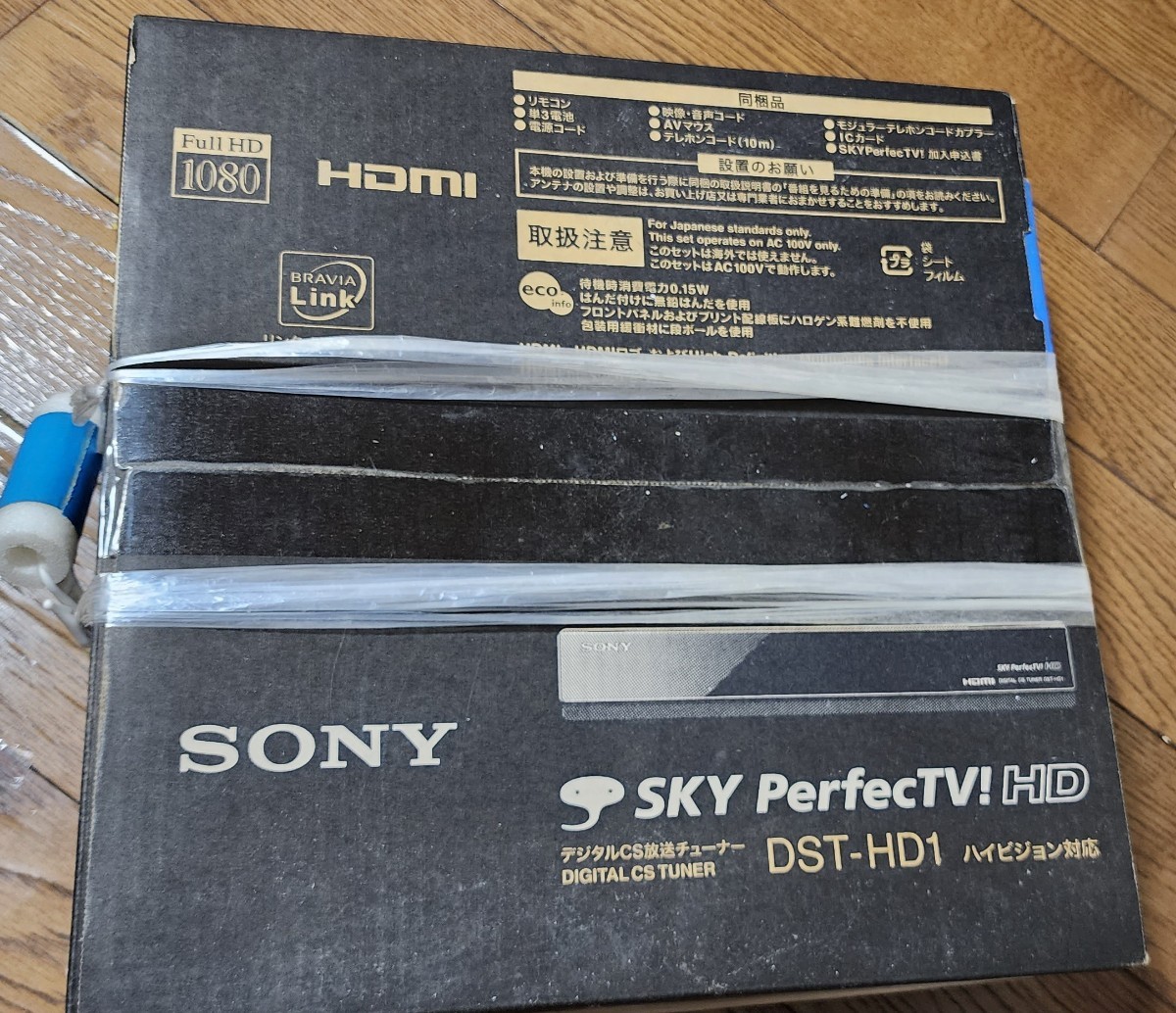 SONY DST-HD1 スカパー CSチューナー リモコン付属 デジタル