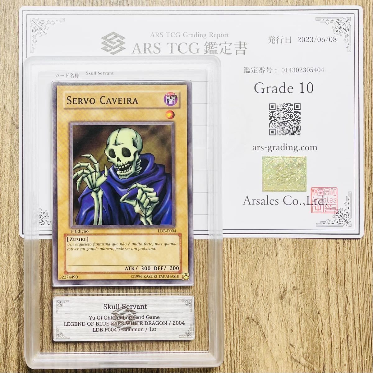 遊戯王 融合 LDB-P059 ポルトガル版 スーパー ARS10 【公式通販】