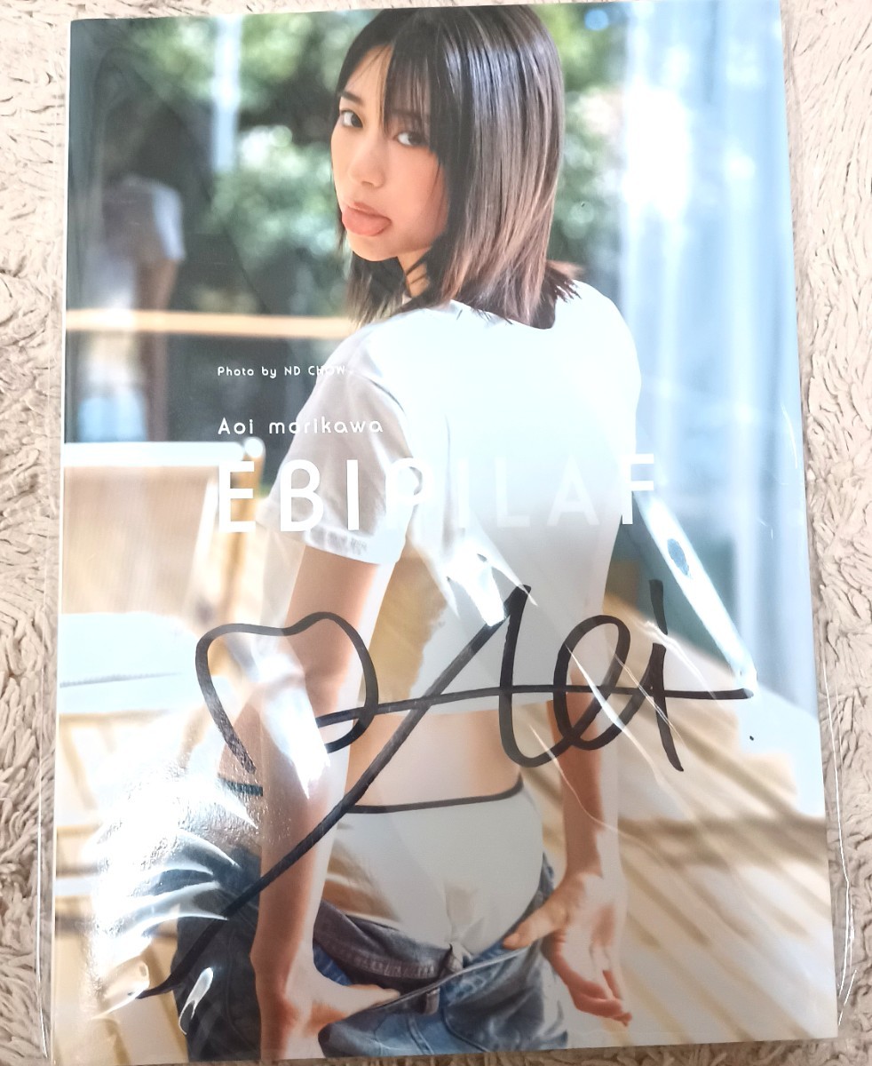 森川葵写真集Ebipilaf:（限定版サイン入り 通常版サイン入り