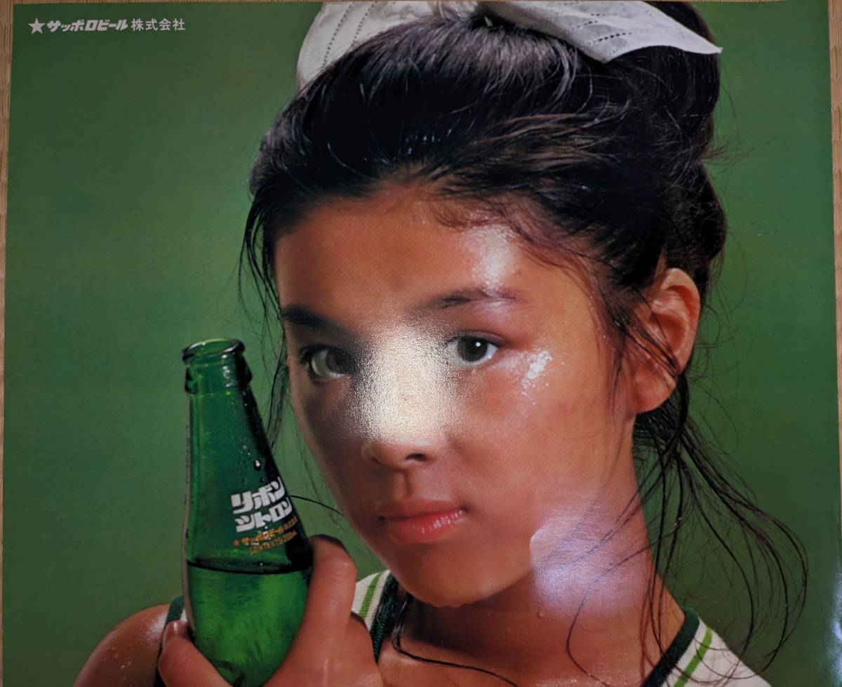 やや傷や汚れあり】サッポロビール リボンシトロン「林寛子」ポスター