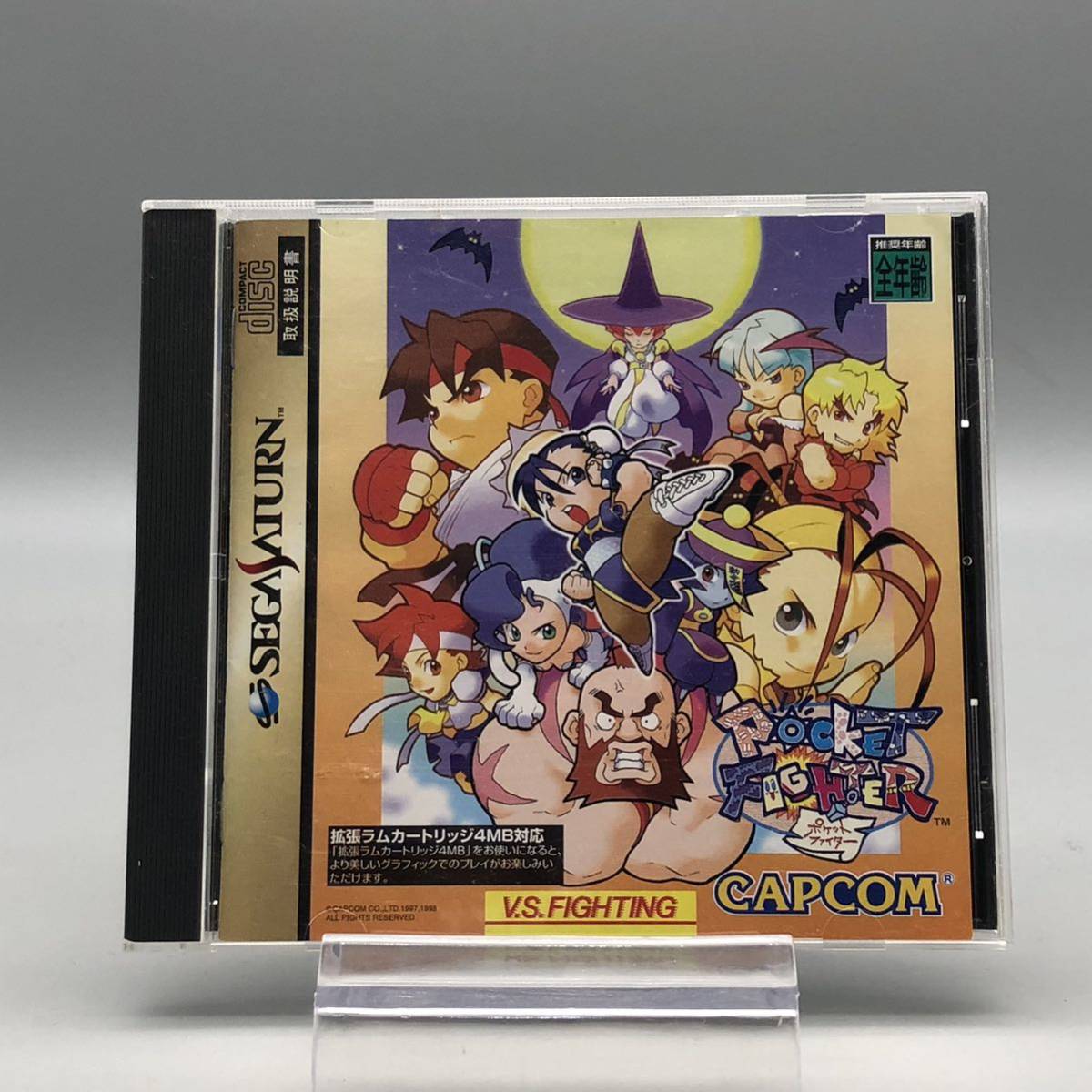 【やや傷や汚れあり】SEGA SATURN セガサターン ソフト POCKET FIGHTER ポケットファイター カプコン