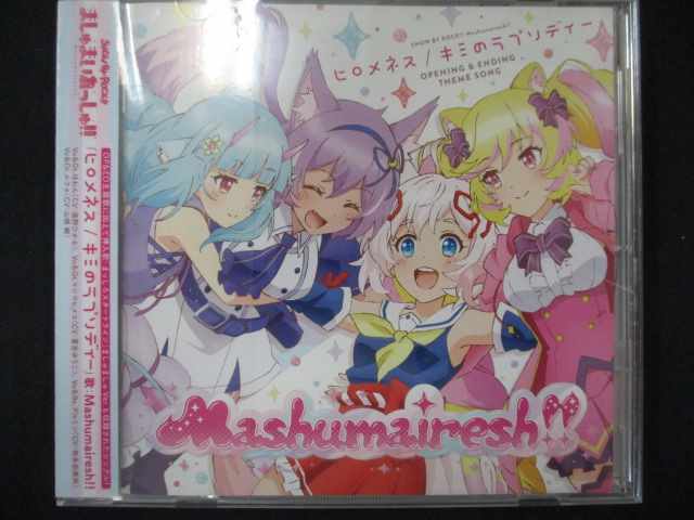 SHOW BY ROCK!! ましゅまいれっしゅ!! 設定資料 カラー多数