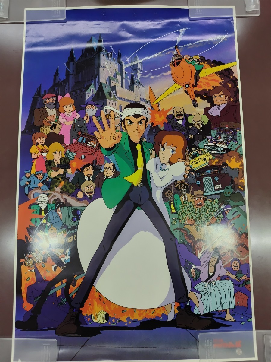 大塚康生イラスト　ルパン三世　B2ポスター 大塚康生イラスト ルパン三世 B2ポスター
