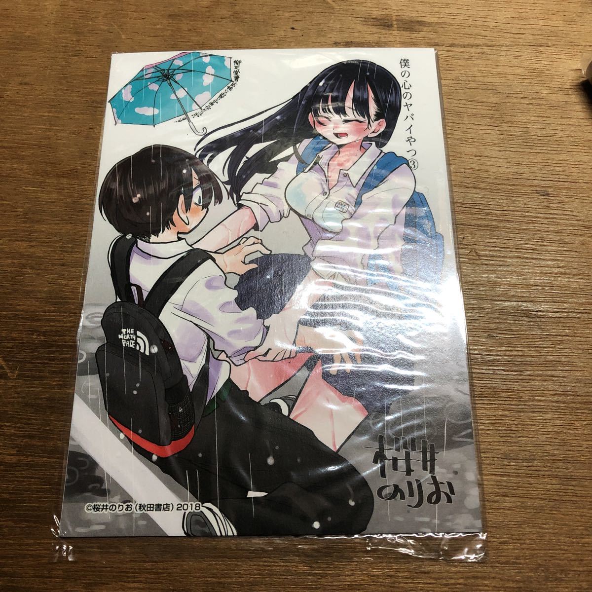 僕の心のヤバイやつ アクリル額装入り 複製原画 A 桜井のりお