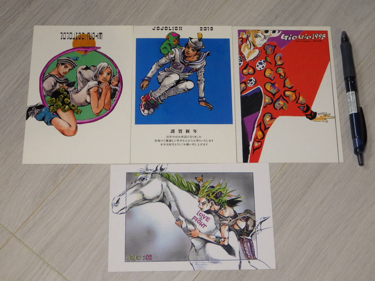 未使用】ジョジョリオン・荒木先生年賀状・ファンレター返信ポスト