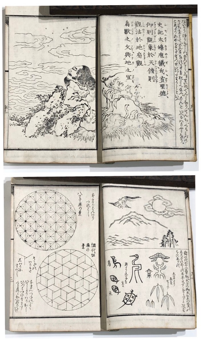 やや傷や汚れあり】◇葛飾北斎『北齋模様画譜』全1巻 54頁 木版画 明治
