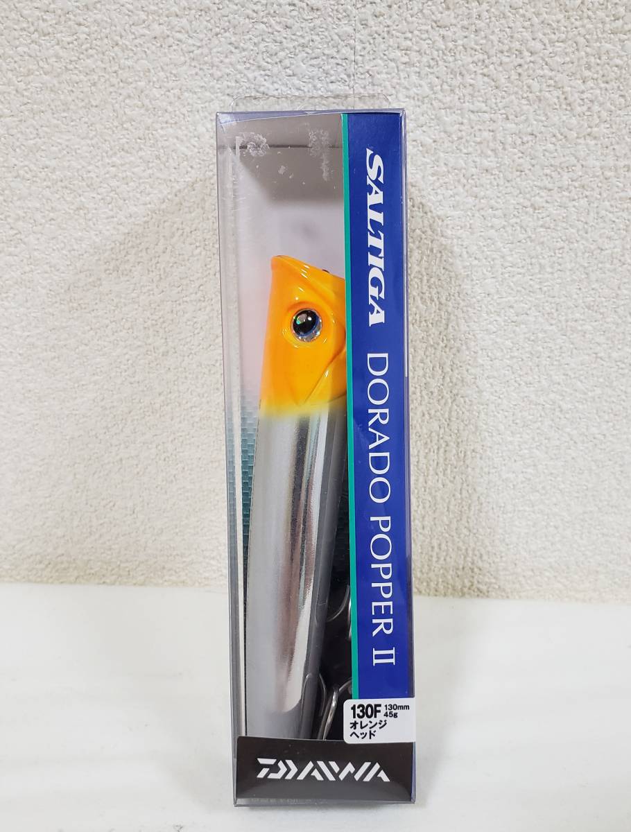 【未使用】ダイワ ソルティガ ドラドポッパー 2 130F DAIWA SALTIGA DORADO POPPER Ⅱ 130mm 45g