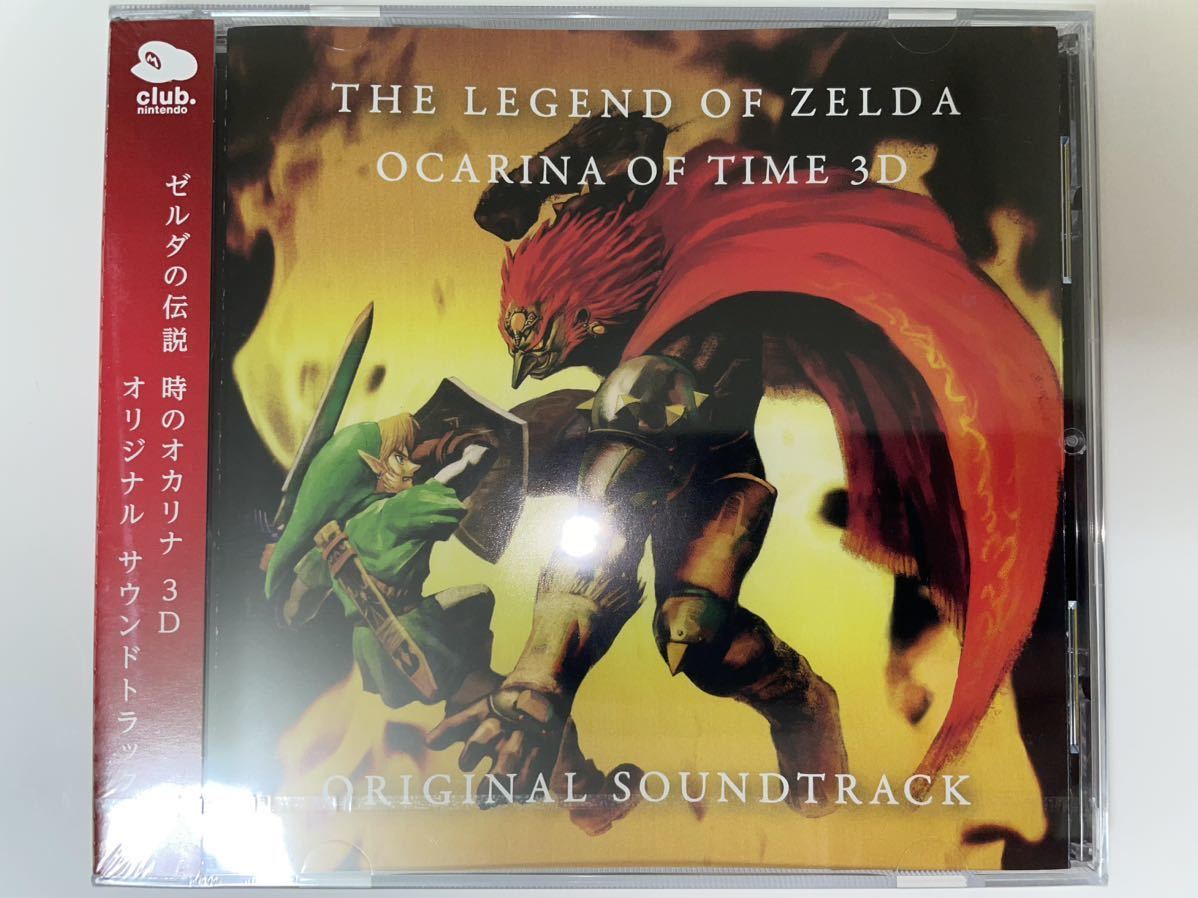 【未使用】【Unopened】THE LEGEND OF ZELDA OCARINA OF TIME 3D ORIGINAL
