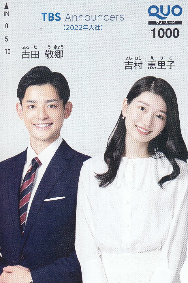 TBSテレビ週間番組表 昭和57年3月第四週No.1290