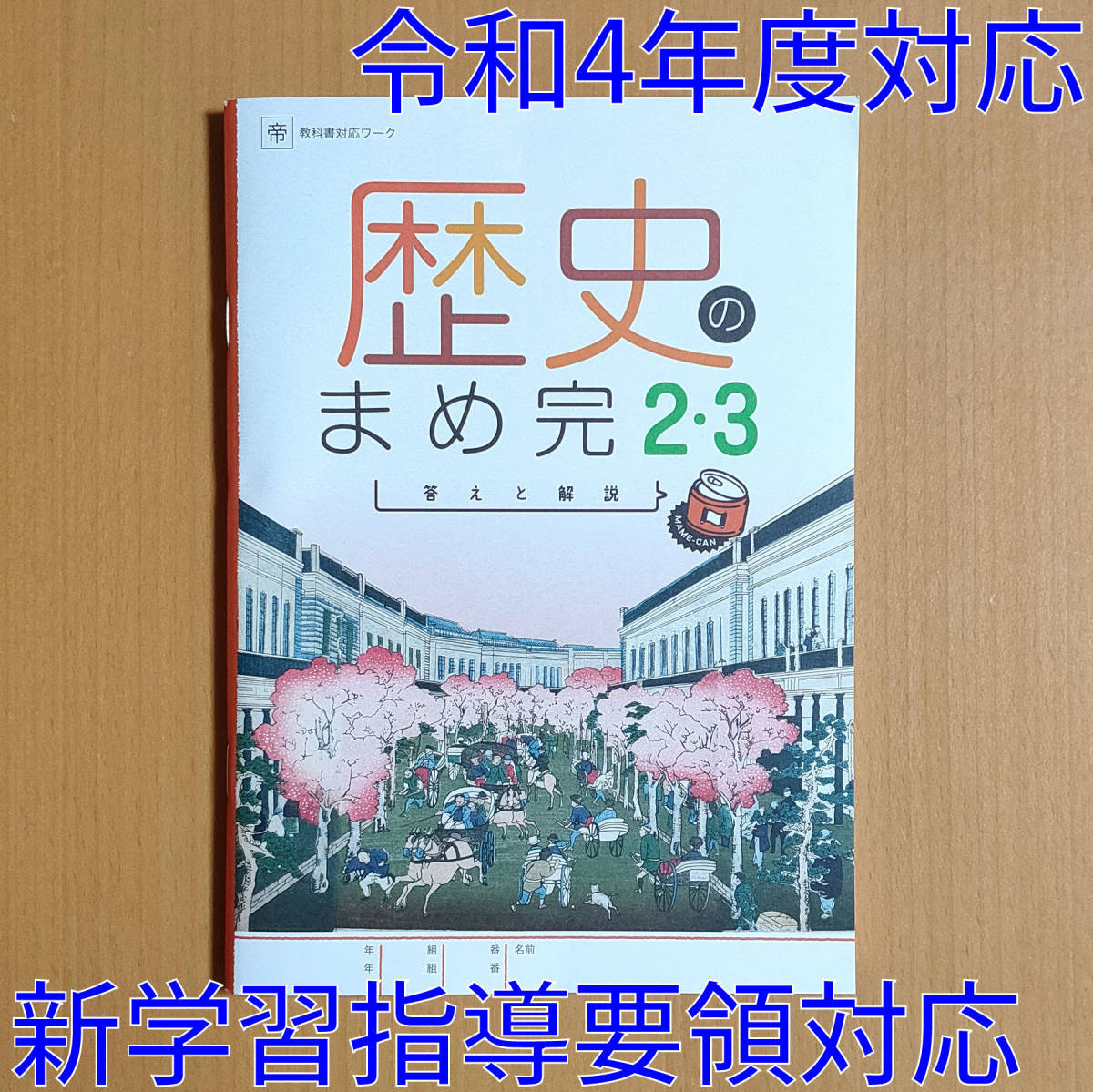 最新版浜島書店_楽しく学ぼう_すらすら基本文法 2025生徒用 楽しく学ぼう！すらすら基本文法 浜島書店 解答解説冊子付