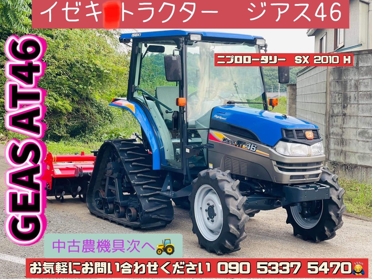 ヤンマートラクター EG765 EcoTra フロントローダ(持上制限重量