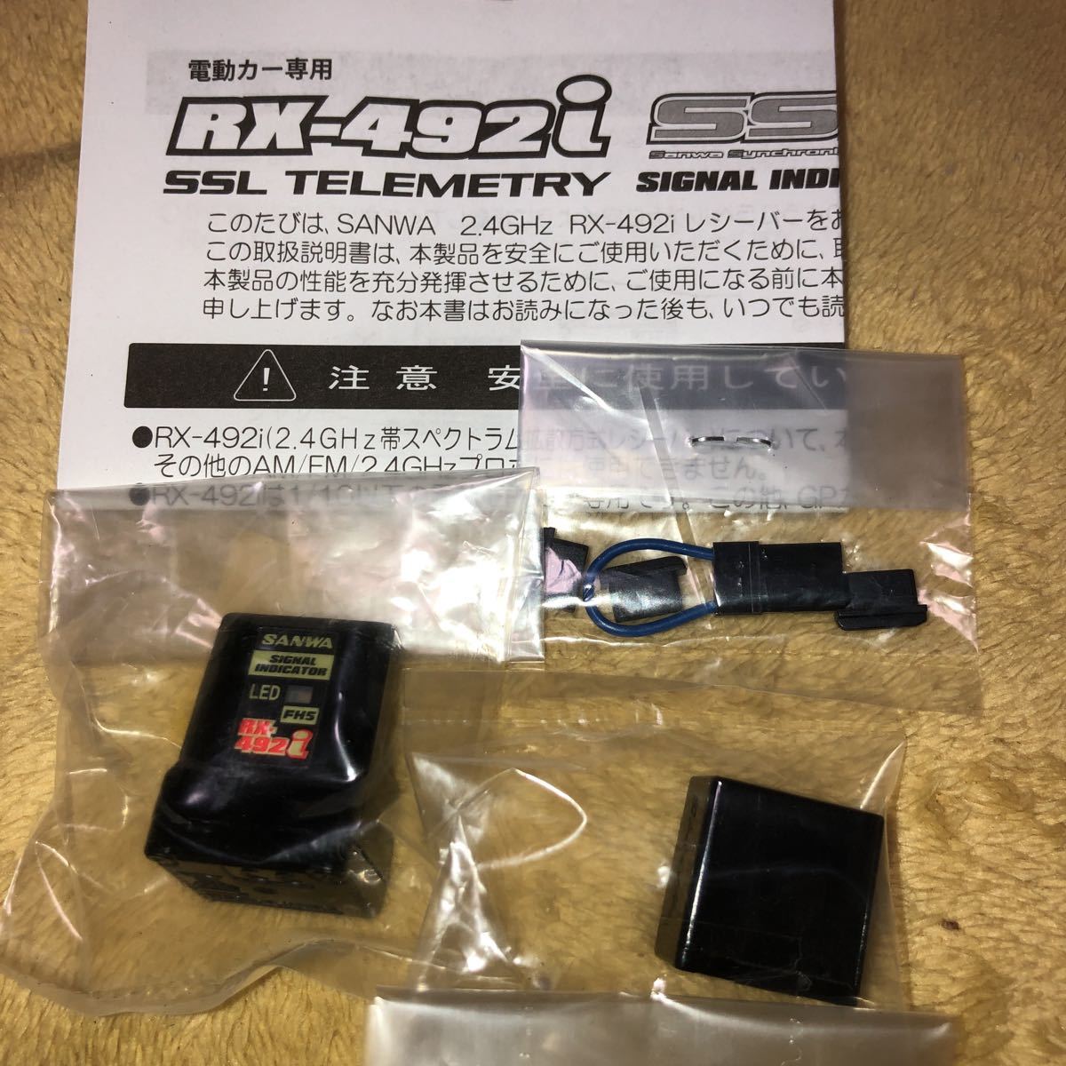 三和 RX-492i 受信機 美品 期間限定値下げ SANWA