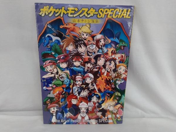 ポケットモンスタースペシャル1〜64巻 ポケットモンスターSpecial 全64