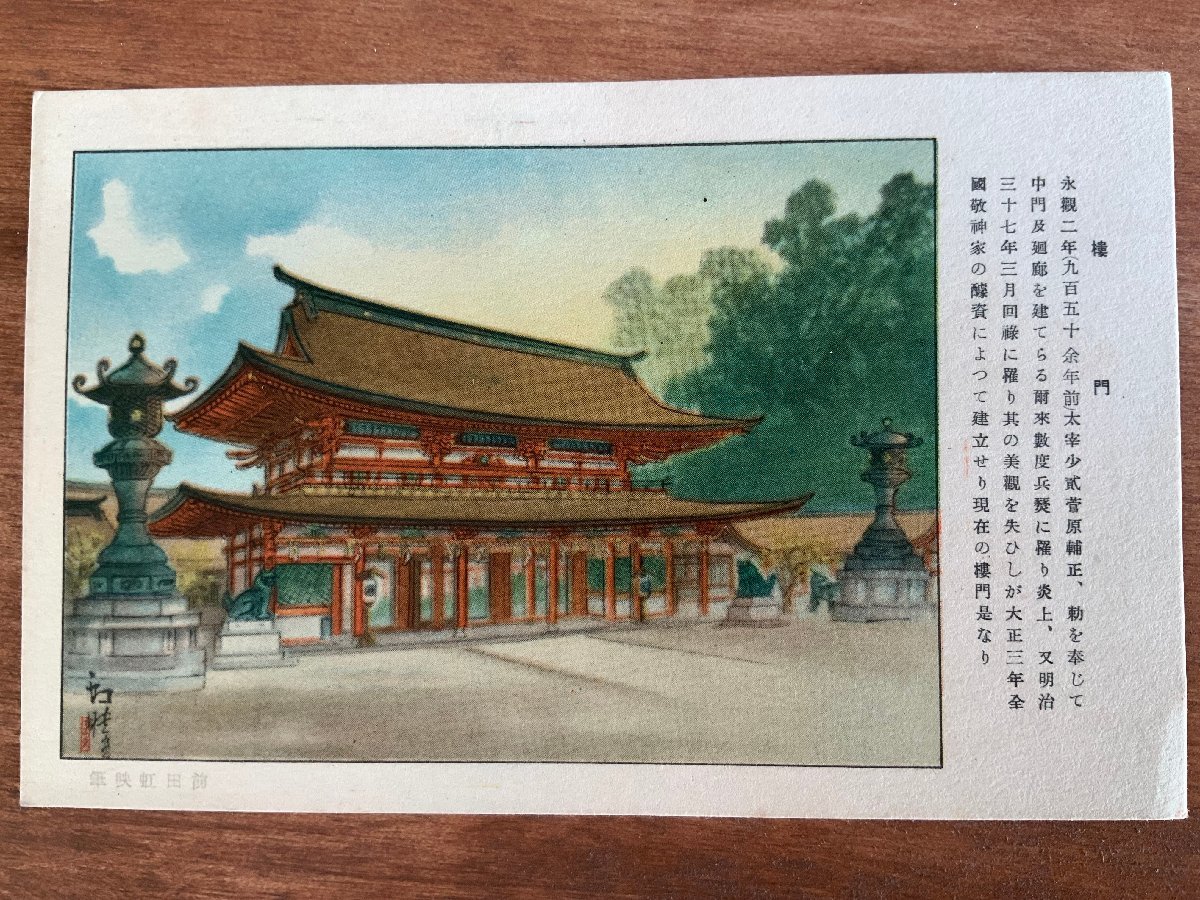 青白磁 円硯 菅原道真公使用 国宝硯写 太宰府天満宮 第三十九代