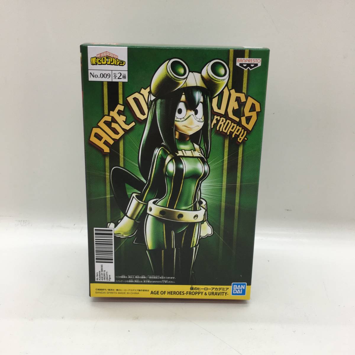 06/A969 僕のヒーローアカデミア THE AMAZING HEROES vol.31 波動