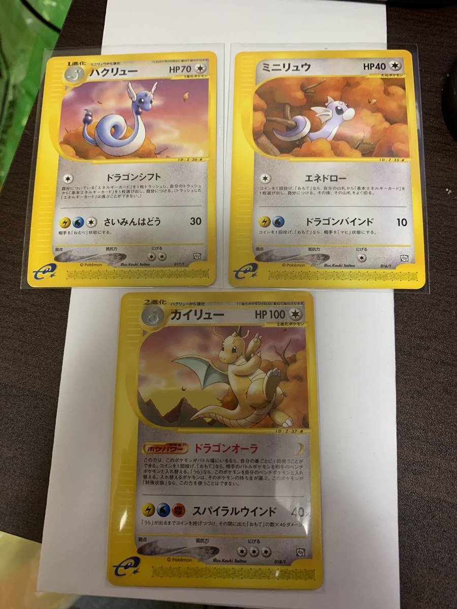 ポケモン ハクリュー トレーナー Amazon】ポケモンカード ハクリュー