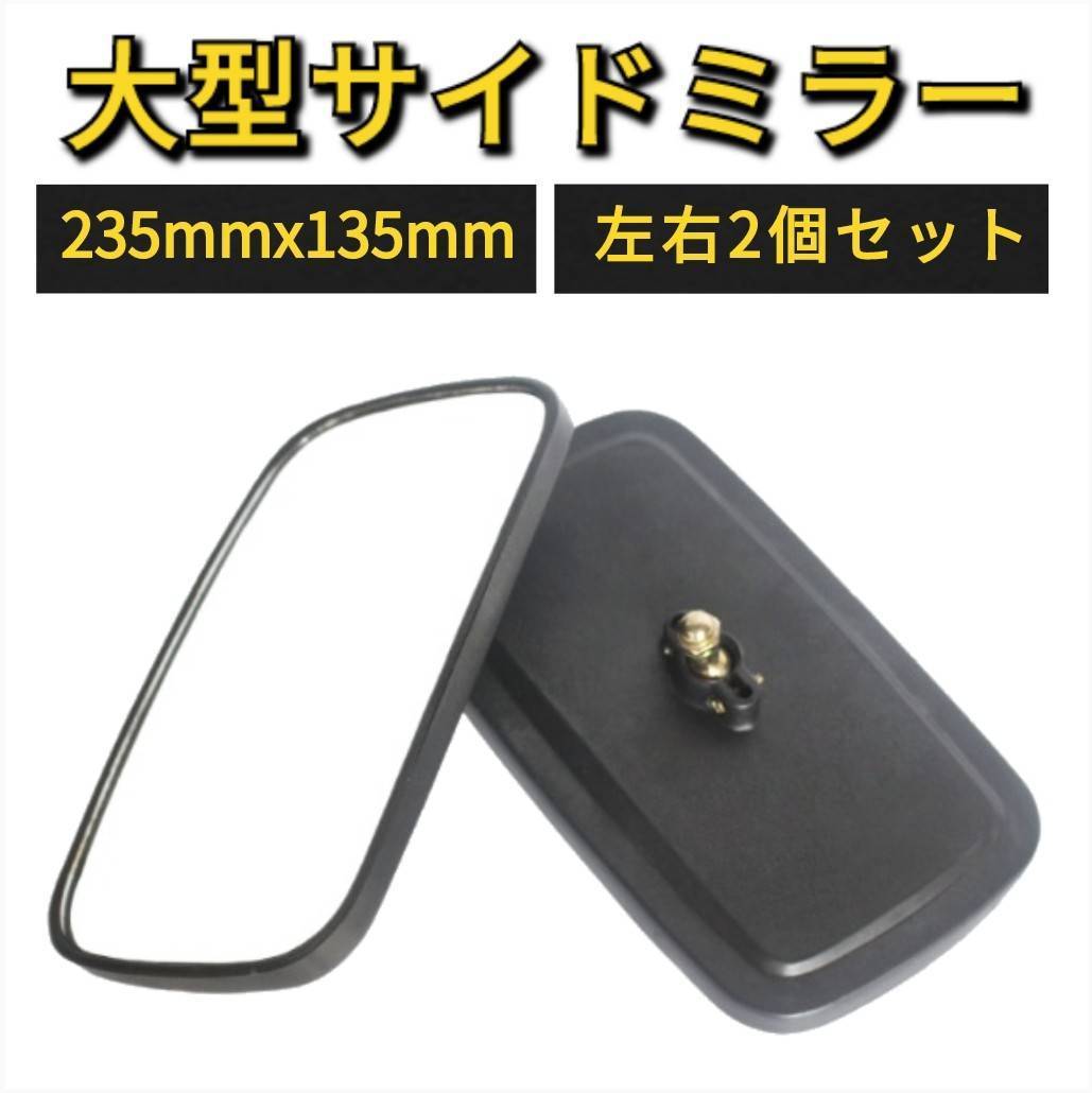 【未使用】ミラー サイドミラー 大型 バックミラー カーブミラー 2個 フォークリフト トラクター 農機 重機 建機 トラック ボルト ナット 車庫 黒の落札情報詳細 ヤフオク落札価格検索 【未使用】ミラー サイドミラー 大型 バックミラー カーブミラー 2個 フォークリフト トラクター 農機 重機 建機 トラック ボルト ナット 車庫 黒の落札情報詳細 ヤフオク落札価格検索