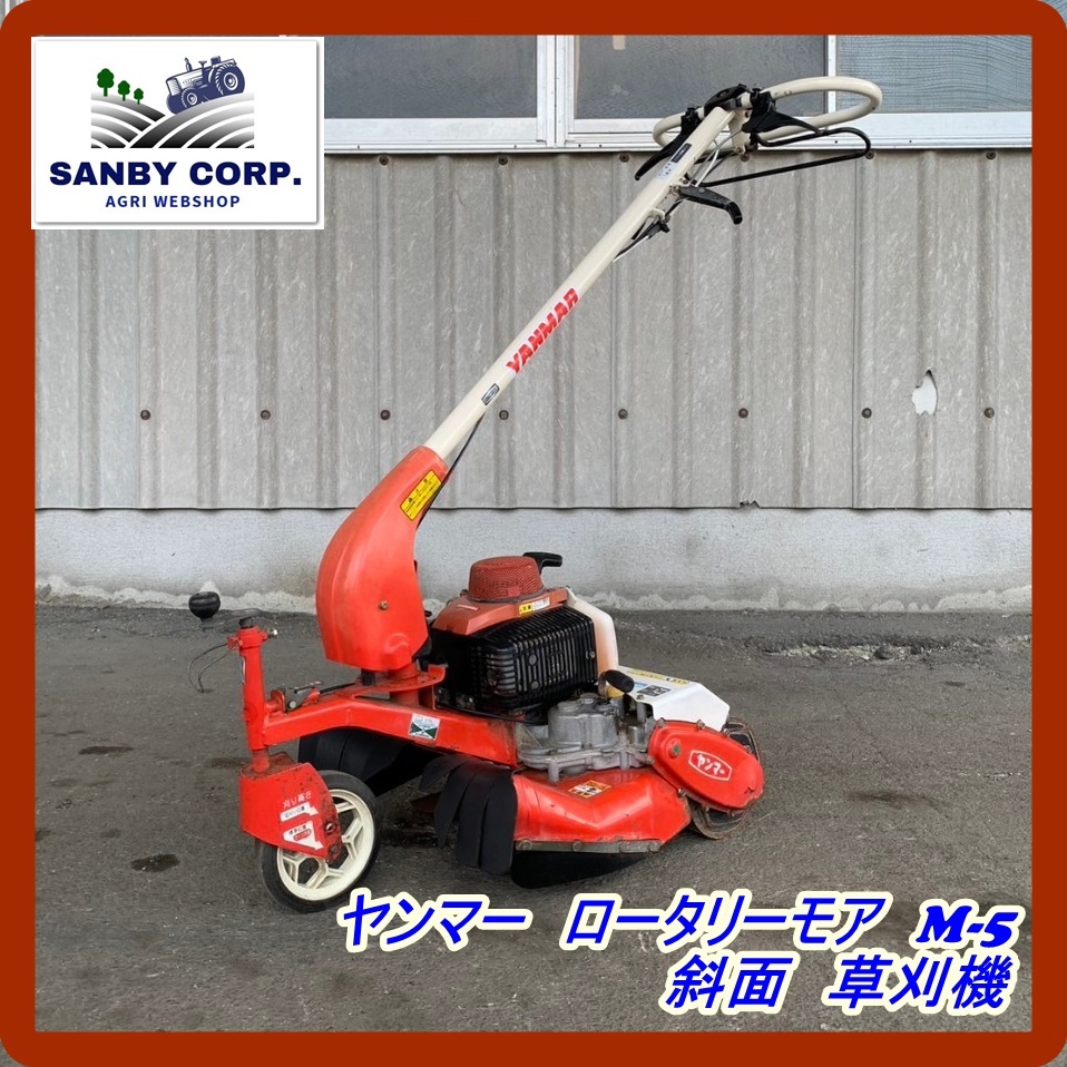 牧草モア　ヤンマーYRM821 草刈り 238.jpg