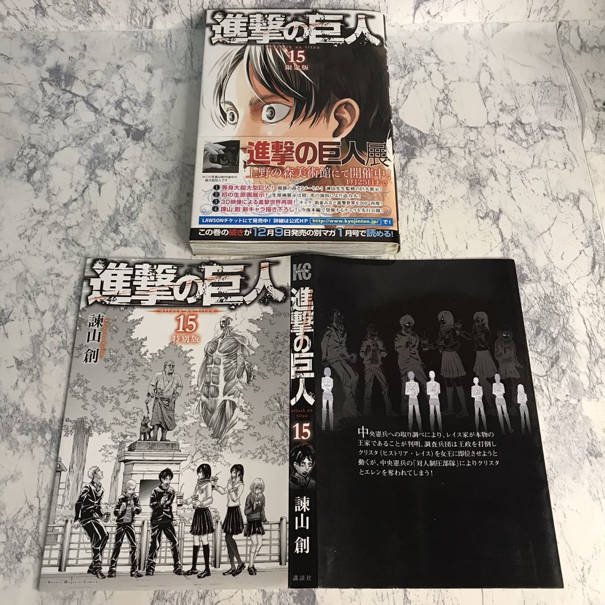 連載開始号 新連載 新連載号 進撃の巨人 創刊号 別冊少年マガジン 進撃の巨人 15周年 マガジン 注目ブランドのギフト 連載開始号