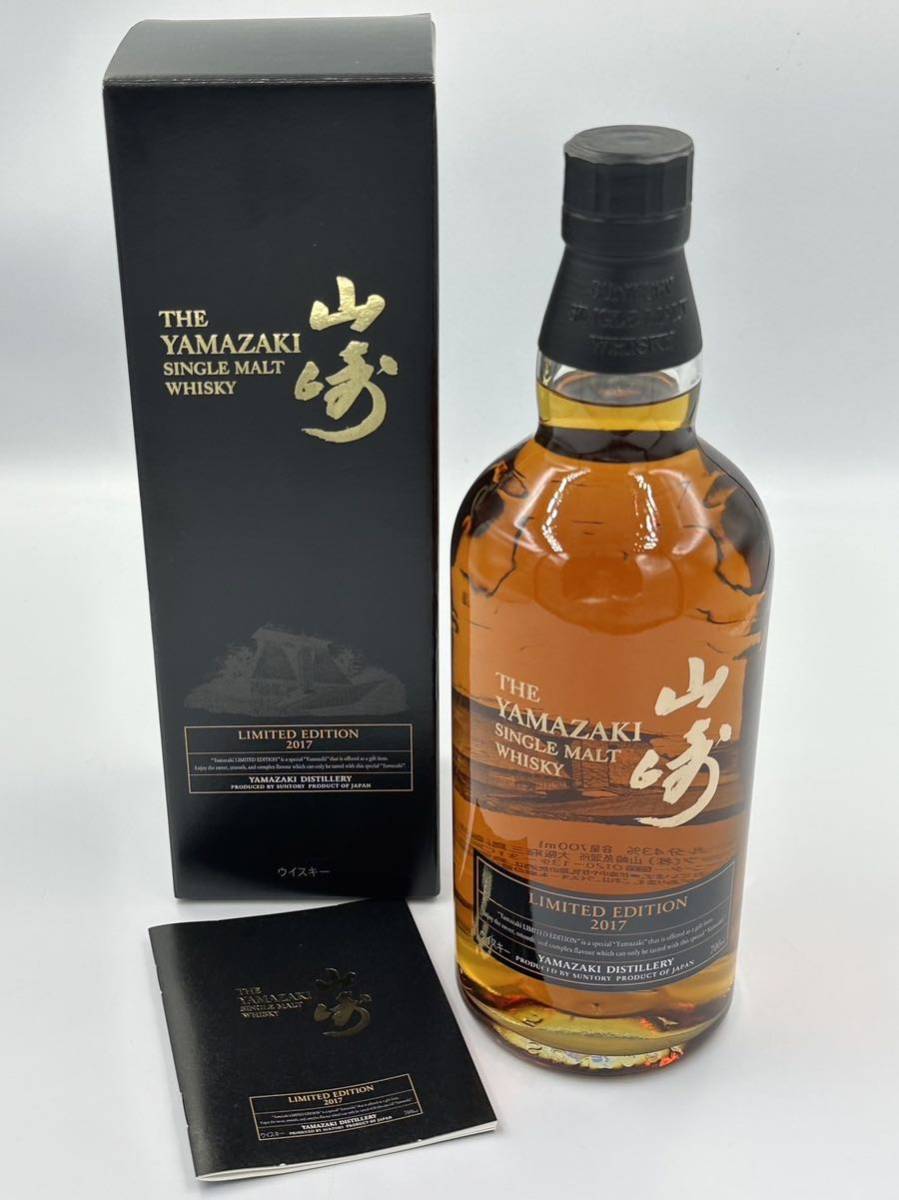 山崎LIMITEDEDITION2022秋