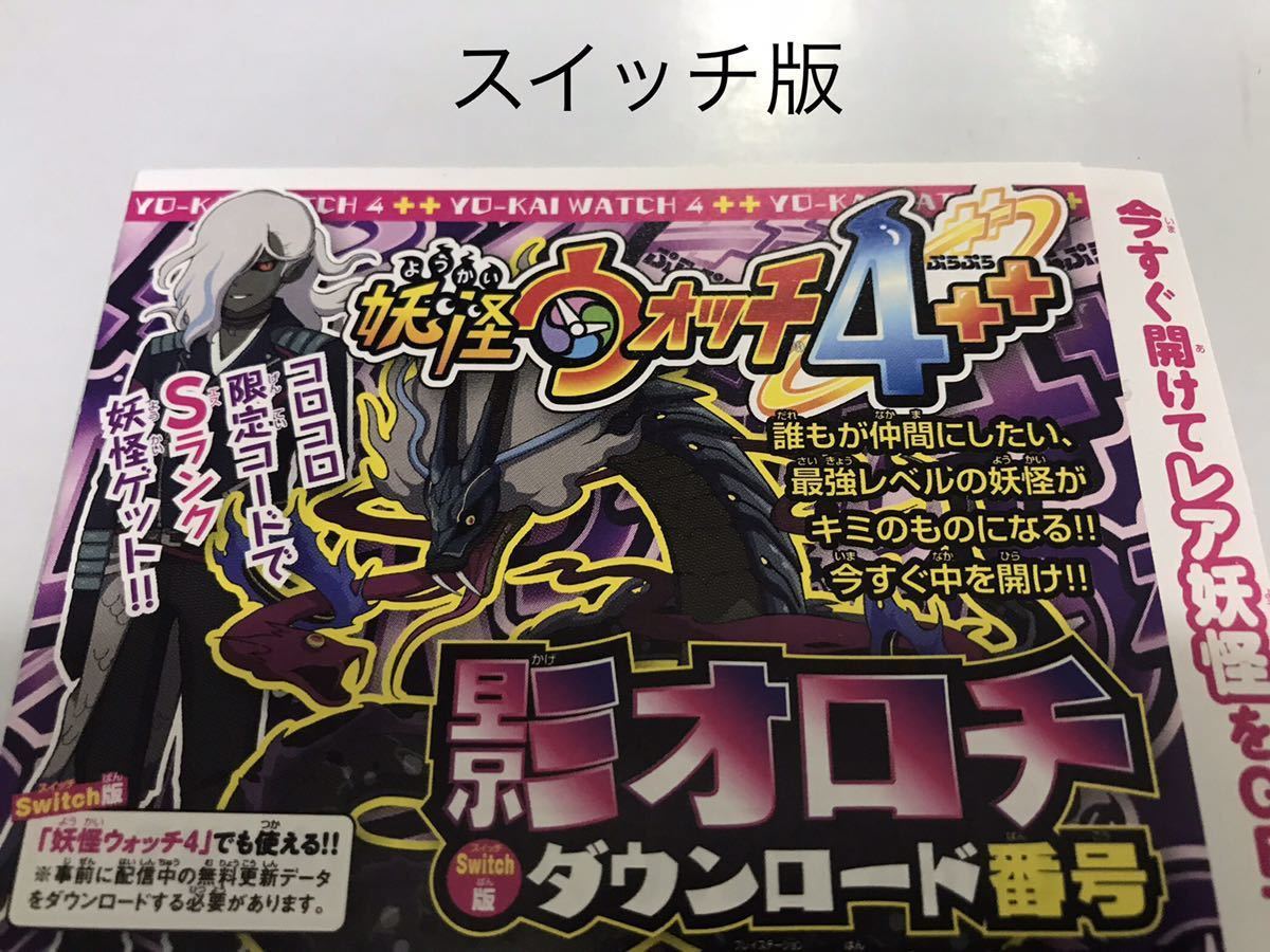【値下げ 早い者勝ち】妖怪ウォッチ ４本セット b2d5ae48a09f423ec1cd5326001874