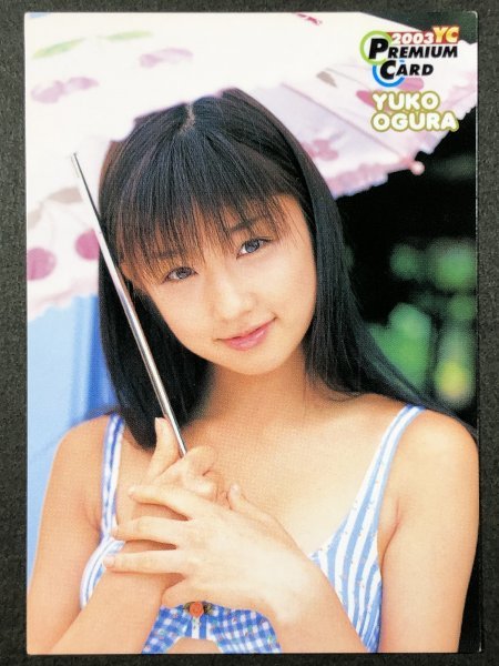 やや傷や汚れあり】小倉 優子 ヤングチャンピオン 2003 014 グラビア