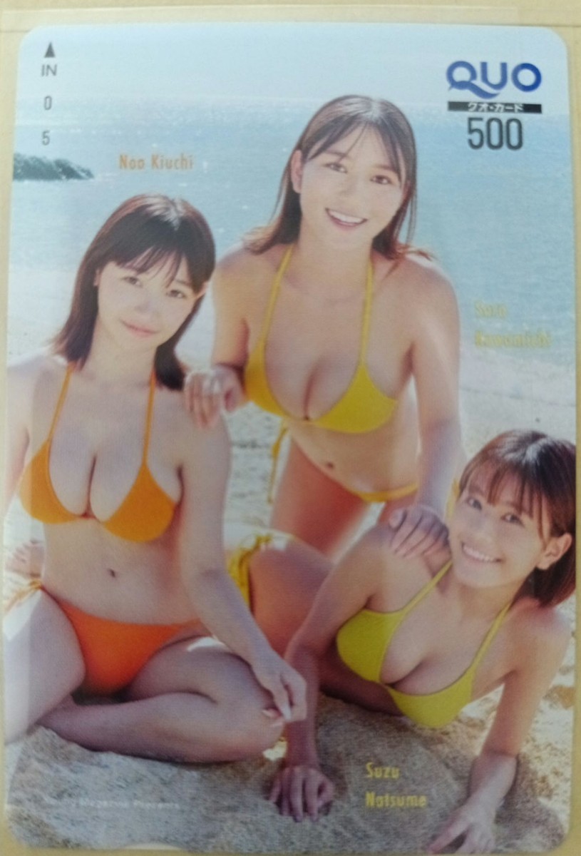 川道さら 夏芽すず 紀内乃秋 「ネクスト三銃士」ヤンマガアザーっ