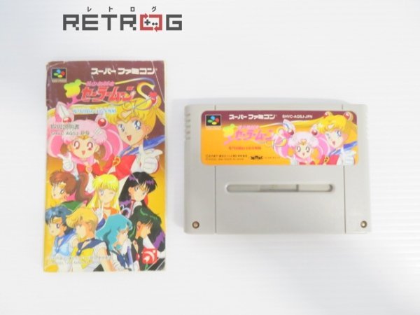 セーラームーン 講談社 スーパーファミコン スーファミ SFC