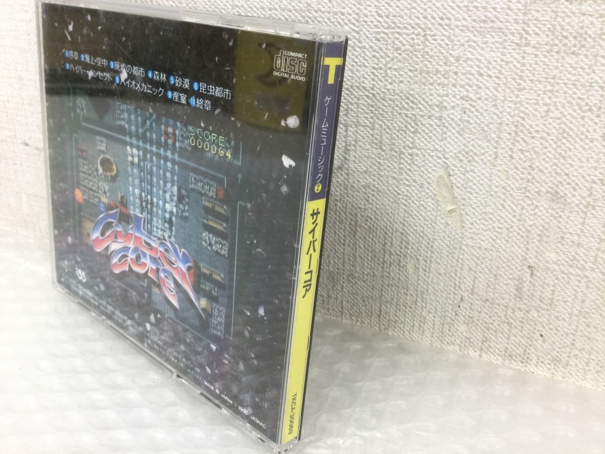【中古】D165-60-M【希少 美品】ゲームミュージック②サイバーコア CYBERCORE CD ゲームサントラ/tの落札情報詳細 ...